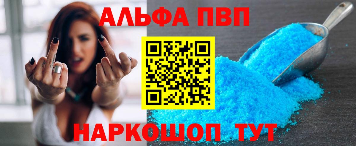 Alpha-PVP мука  где купить   Вичуга  Вход с VPN  A PVP СК КРИС 