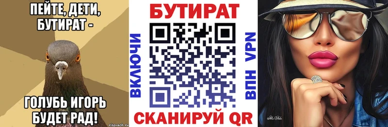 закладка  маркетплейс состав  БУТИРАТ BDO 33%  Вичуга 