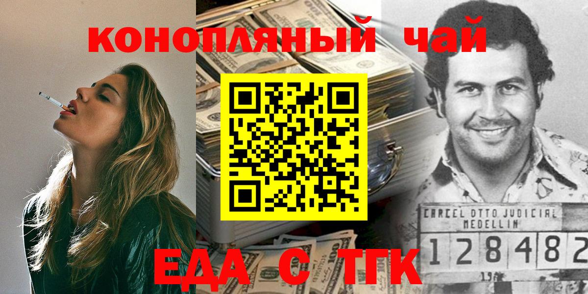 Вичуга  Печенье с ТГК марихуана  Вход с VPN 
