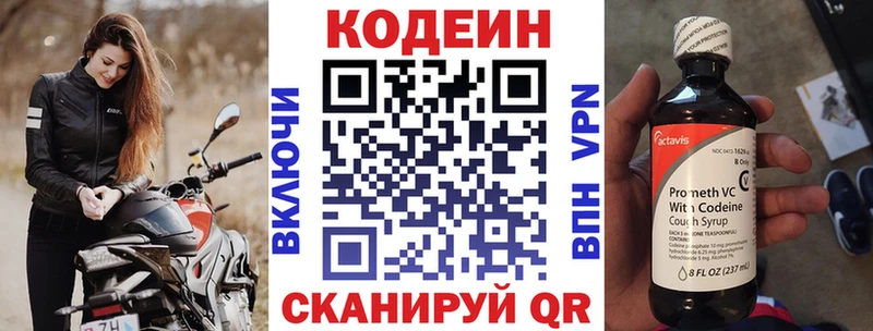 наркотики Вичуга нарко площадка клад Кодеиновый сироп Lean Purple Drank ссылка на мегу ONION