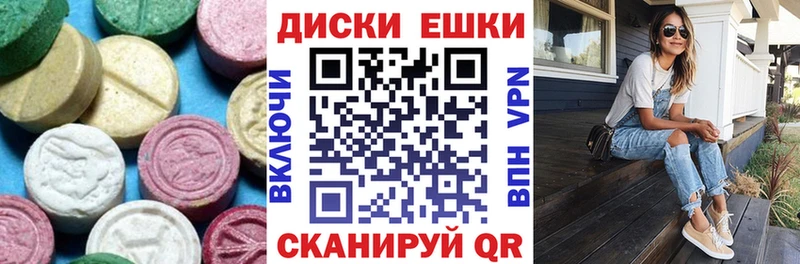 купить наркотики цена  Вичуга  ЭКСТАЗИ диски 