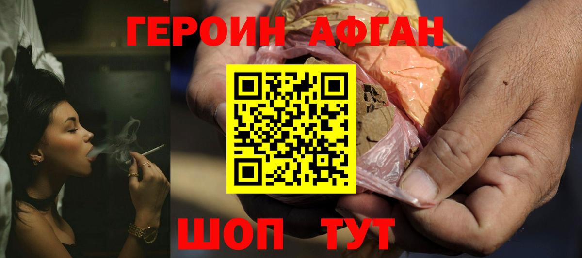 Вичуга  ГЕРОИН герыч  Вход с VPN 