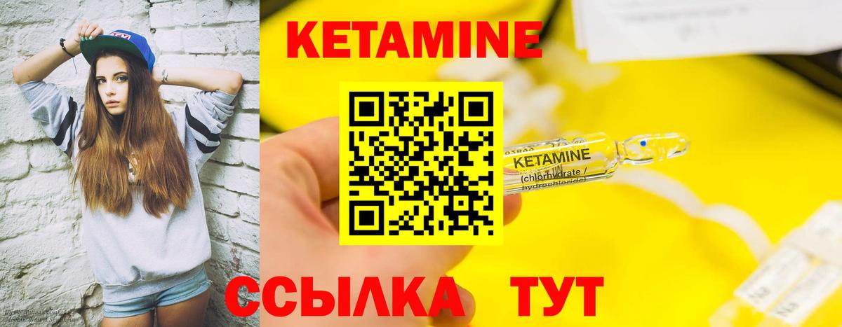 Вичуга  КЕТАМИН VHQ  Вход с VPN 