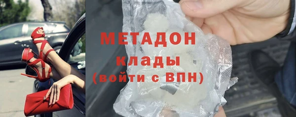 мяу мяу кристалл Бородино