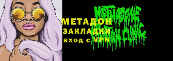 мяу мяу кристалл Бородино