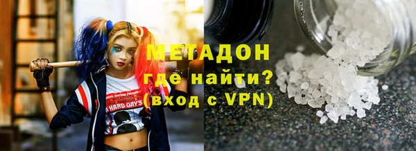 мяу мяу кристалл Бородино