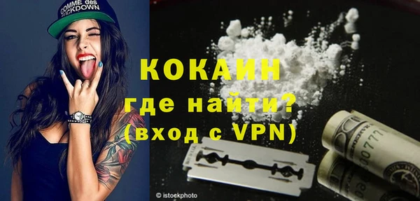 мяу мяу кристалл Бородино