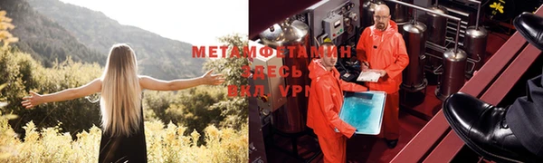 мяу мяу кристалл Бородино