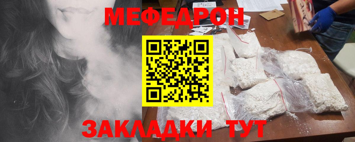 Меф мука  Вход с VPN  Вичуга  МЕФ  Меф мяу мяу 