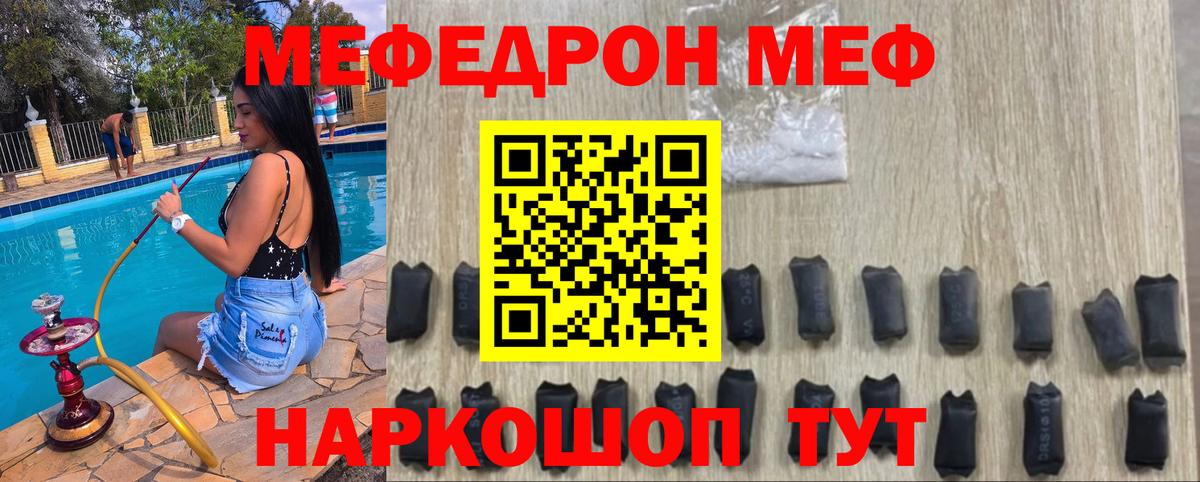 МЕФ мука Вичуга