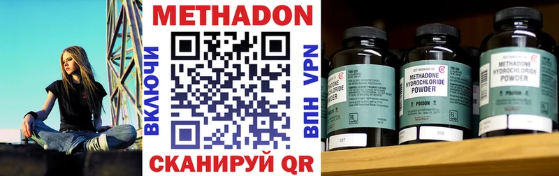 где продают Вичуга Метадон methadone