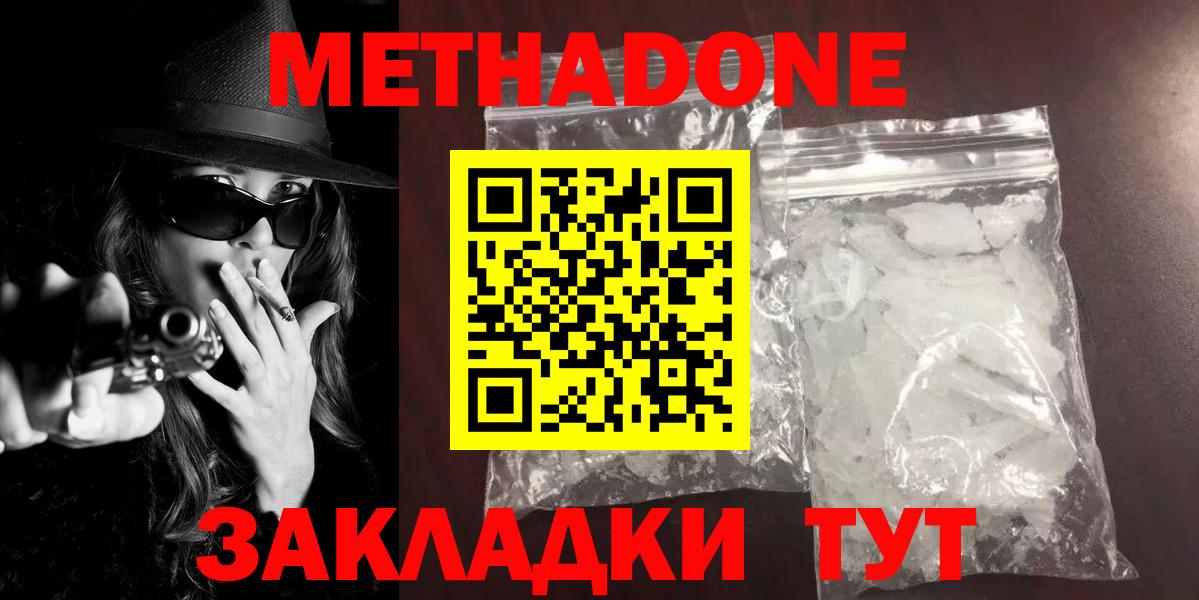 Метадон VHQ  Вход с VPN  Вичуга 