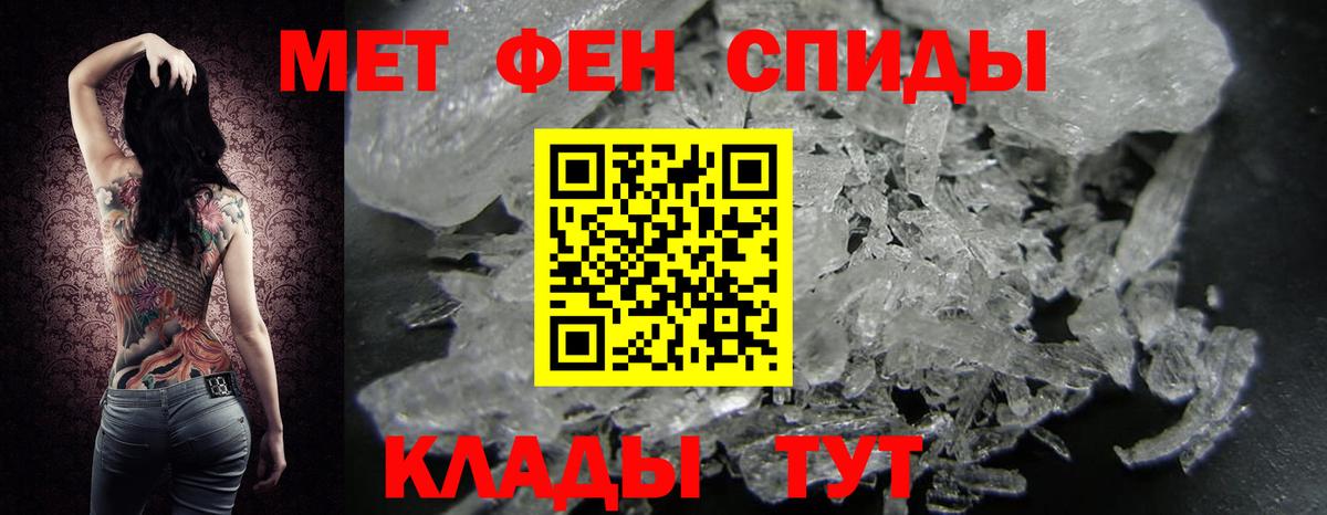 Вичуга  МЕТАМФЕТАМИН витя  Вход с VPN 