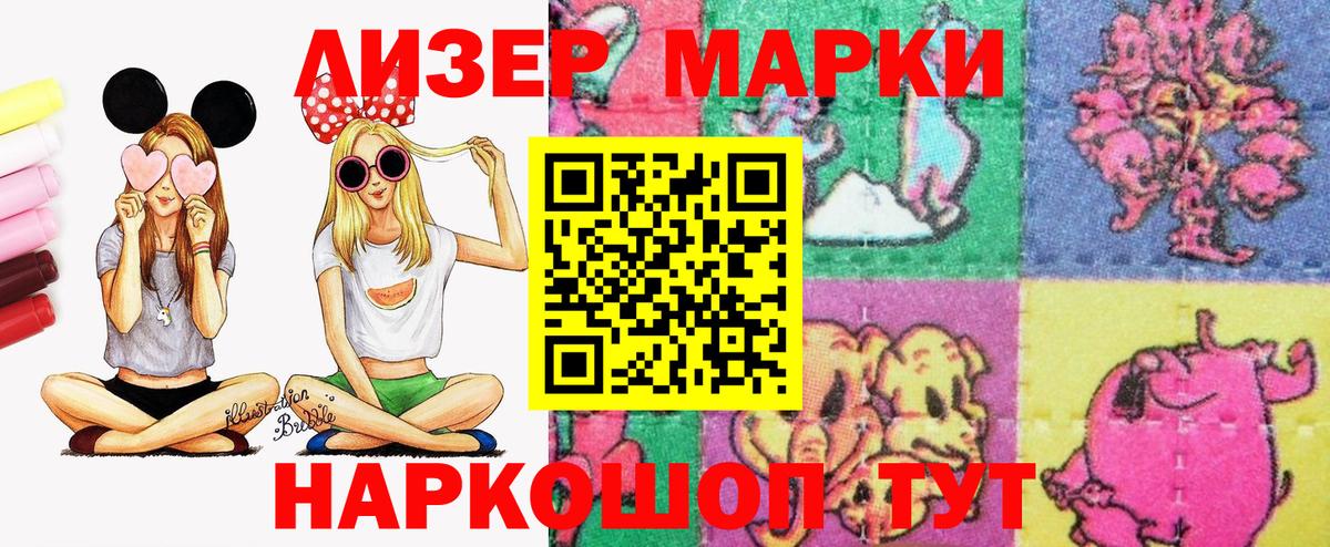Марки NBOMe 1,8мг  Вход с VPN  Наркотические марки  Вичуга 