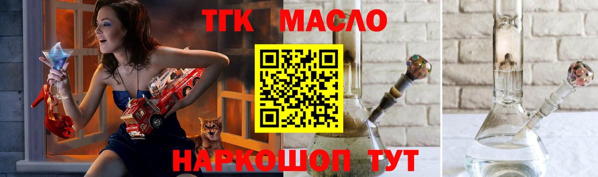 ТГК концентрат  Дистиллят ТГК концентрат  Вичуга  Вход с VPN 