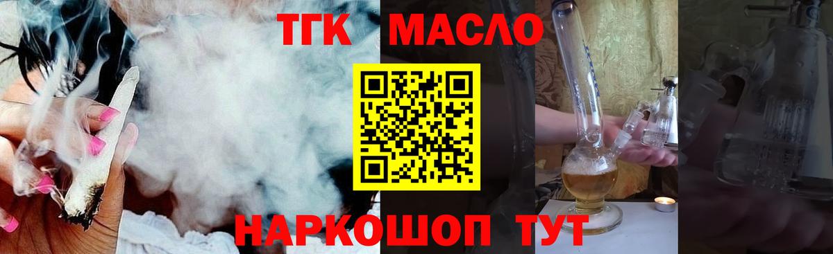 Дистиллят ТГК THC oil Вичуга
